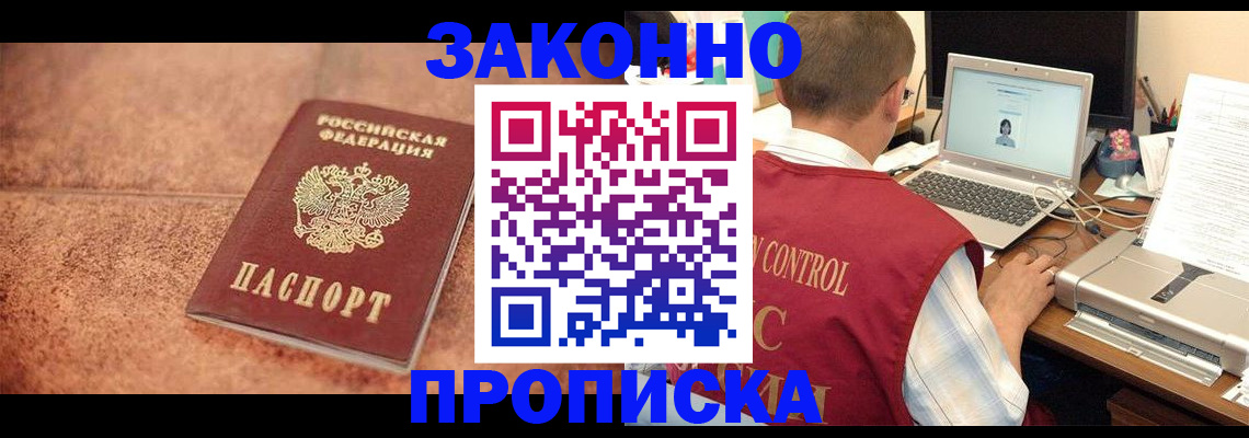 регистрация для школы в Бийске